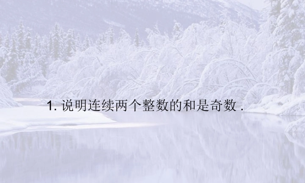 七年级数学字母表示什么 北师大版 课件