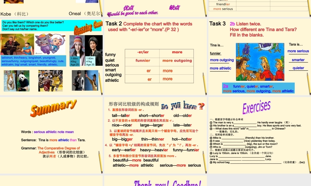 八年级英语 Unit 6 I'm more outgoing than my sister.课件 人教新目标版 课件