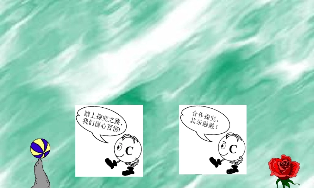 初三化学二氧化碳制取的研究与实践 课件