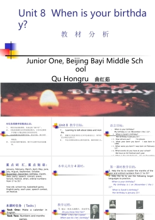 七年级英语When is your birthday课件2 新课标 人教版 课件
