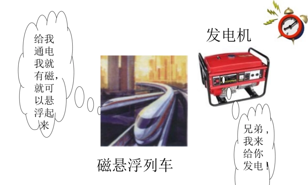 九年级物理下册 161磁体与磁场(1)课件 苏科版 课件