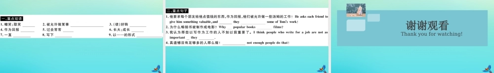 九年级英语上册 Module 7 Great books Unit 3 Language in use(小册子)习题课件 (新版)外研版 课件