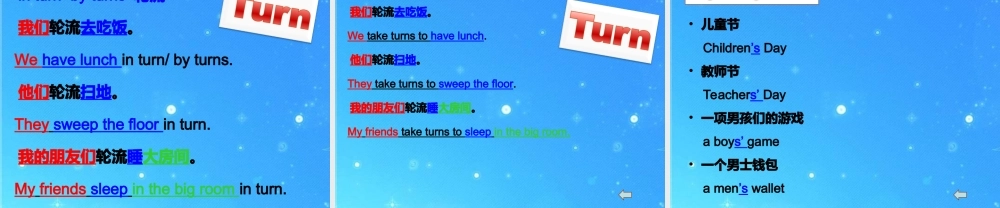 七年级英语上学期 看听学69-70课课件 人教新目标版 课件