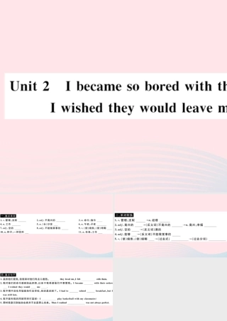 九年级英语上册 Module 4 Home aloneUnit 2 I became so bored with their orders that I wished they would leave me alone(小册子)课件 (新版)外研版 课件