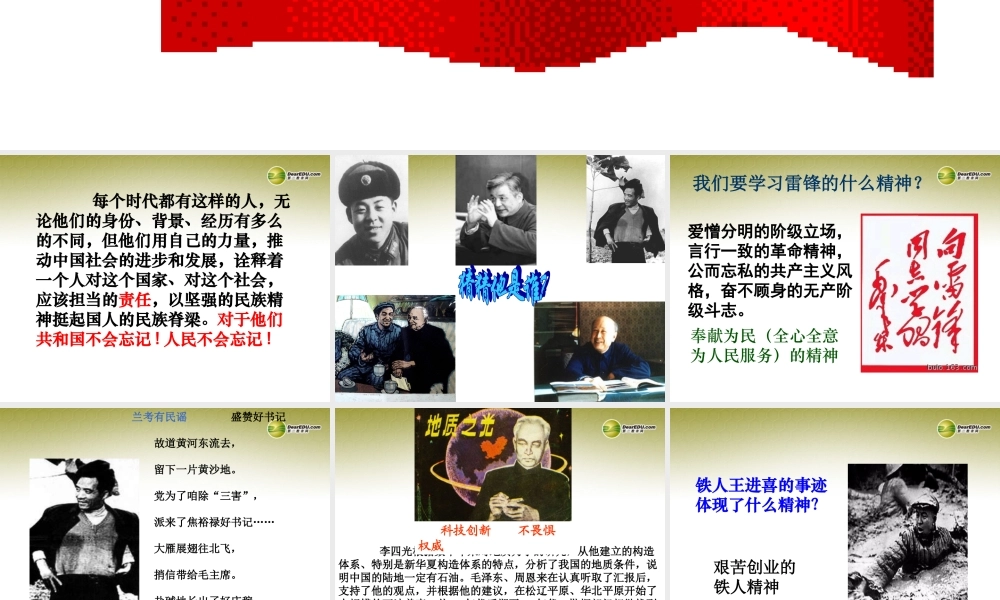 九年级历史与社会全册 第一单元第二课第四框课件 人教版 课件