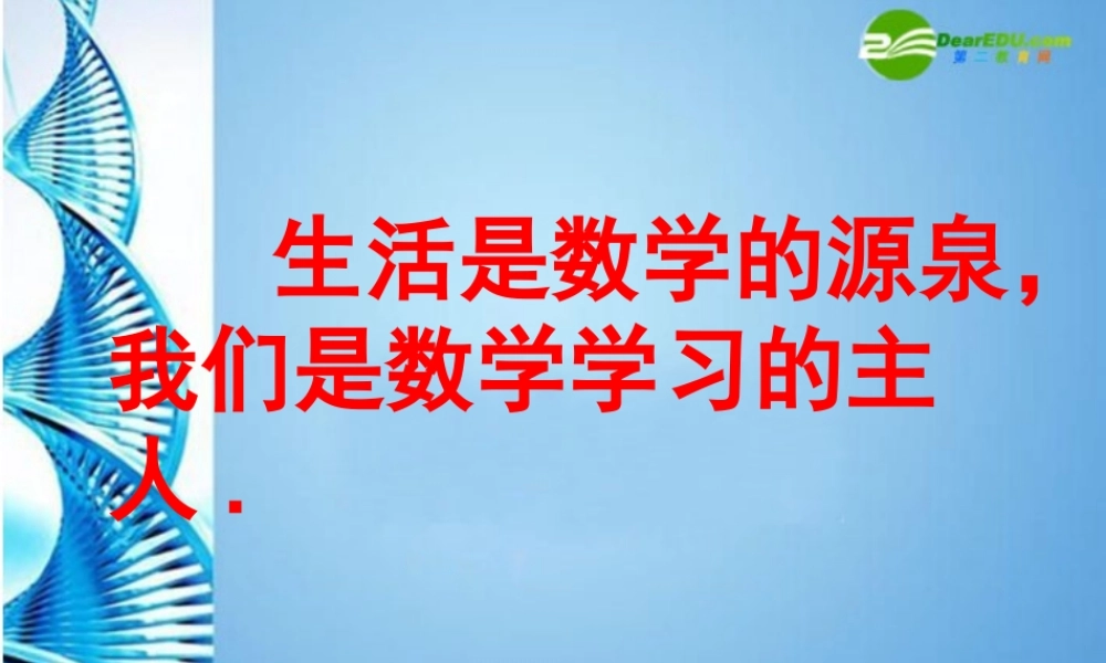 九年级数学下册 273 实践与探索课件 华东师大版 课件