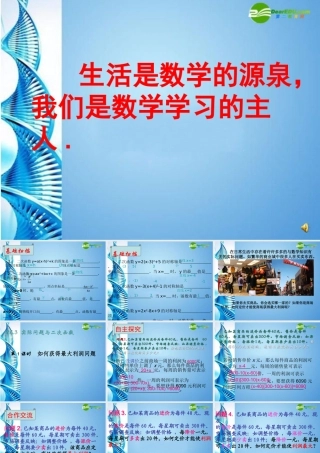 九年级数学下册 273 实践与探索课件 华东师大版 课件