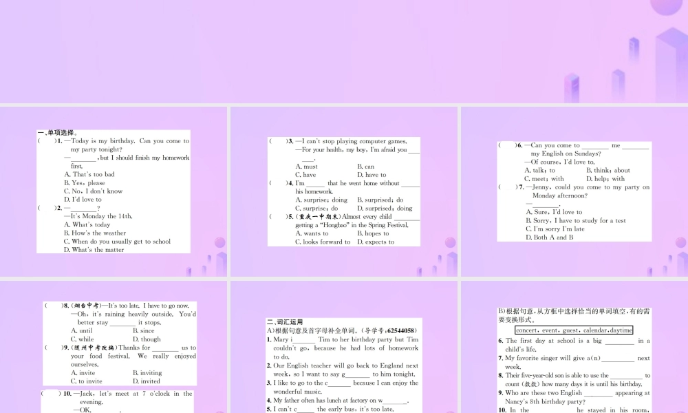 八年级英语上册 Unit 9 Can you come to my party周末家庭作业(九)习题课件 (新版)人教新目标版 课件