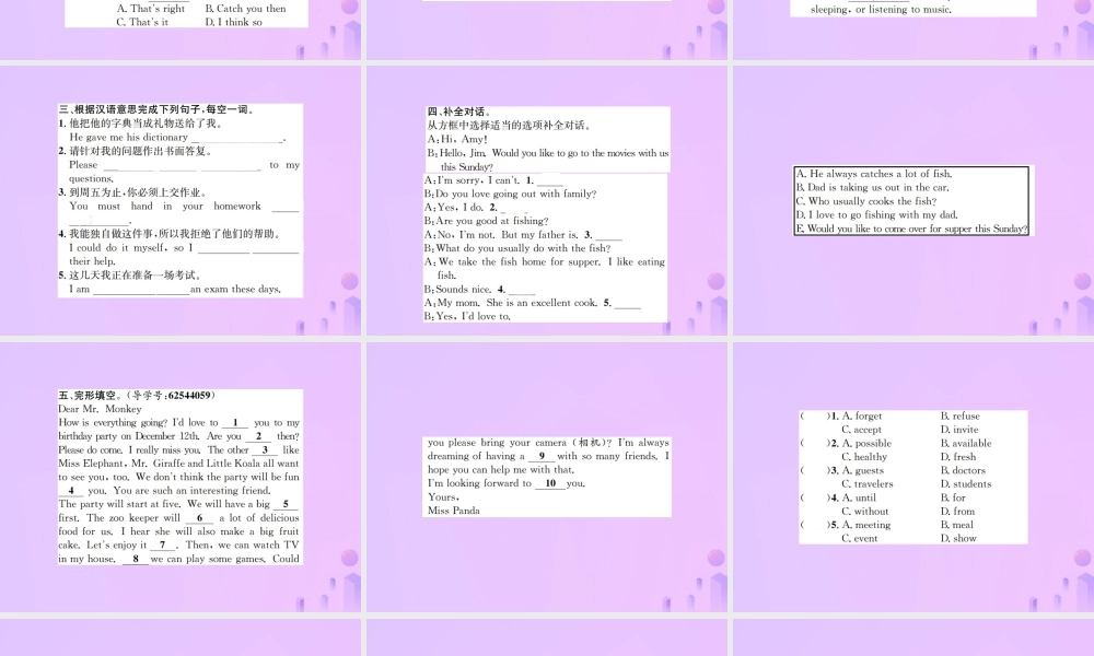 八年级英语上册 Unit 9 Can you come to my party周末家庭作业(九)习题课件 (新版)人教新目标版 课件