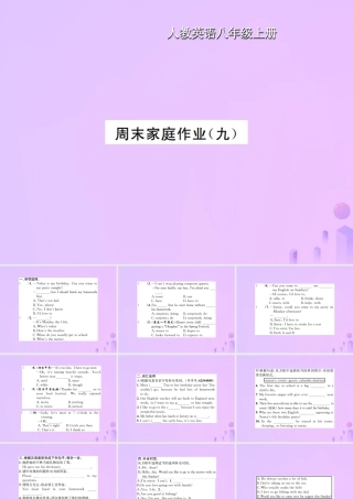 八年级英语上册 Unit 9 Can you come to my party周末家庭作业(九)习题课件 (新版)人教新目标版 课件