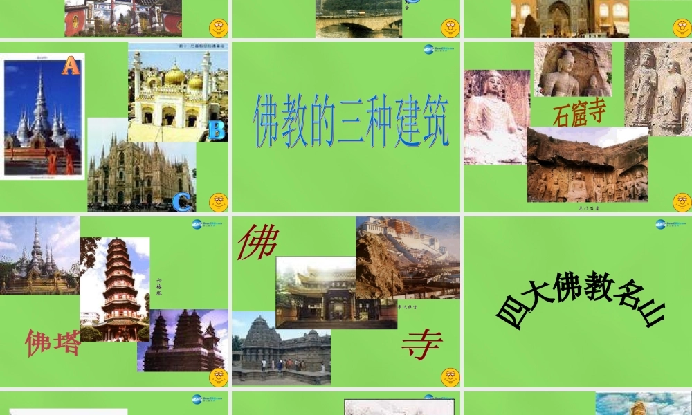 中学七年级地理上册(4.2 世界语言宗教)课件 新人教版 课件