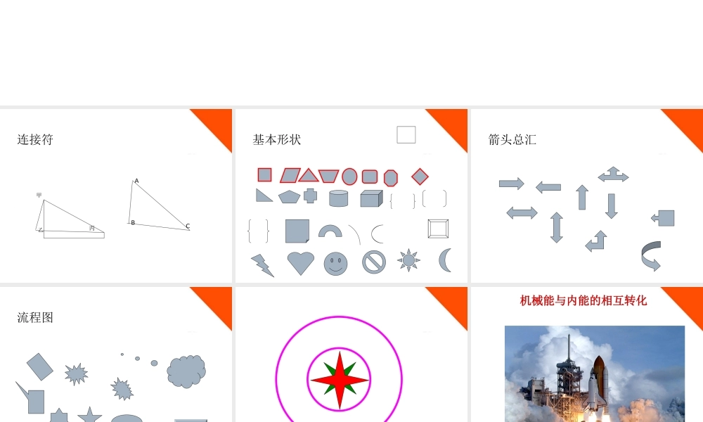 九年级物理上册 机械能和内能的相互转化课件 苏科版 课件