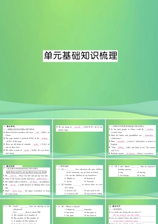 九年级英语全册 Unit 13 We re trying to save the earth基础知识梳理课件 (新版)人教新目标版 课件