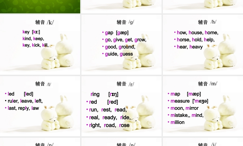 七年级英语上册 Unit 3 Welcome to our school Period 6课件 (新版)牛津版 课件