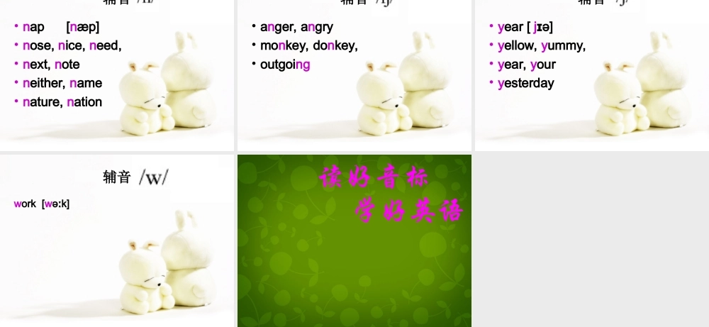 七年级英语上册 Unit 3 Welcome to our school Period 6课件 (新版)牛津版 课件