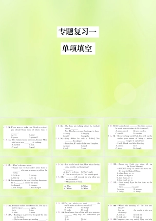 九年级英语全册 专题复习一 单项填空习题课件 (新版)人教新目标版 课件