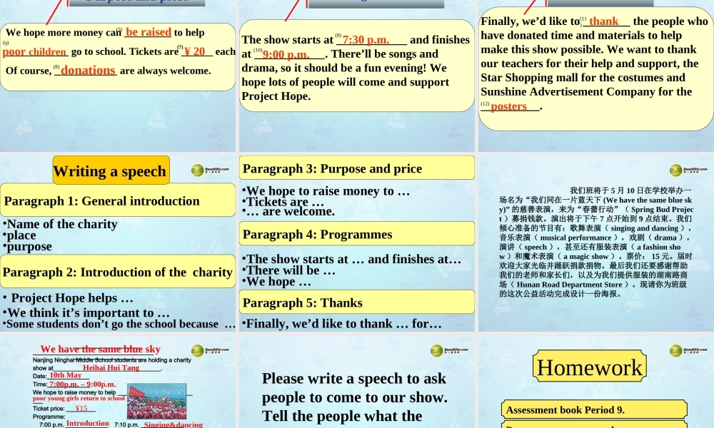 八年级英语下册 8B Unit 4 A charity show Main task课件 牛津版 学案