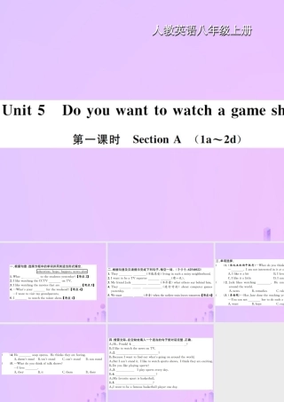 八年级英语上册 Unit 5 Do you want to watch a game show(第1课时)Section A习题课件 (新版)人教新目标版 课件
