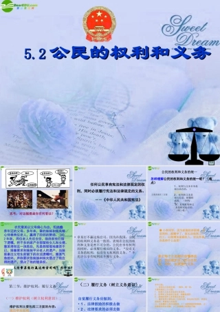 九年级政治 公民权利与义务课件 粤教版 课件