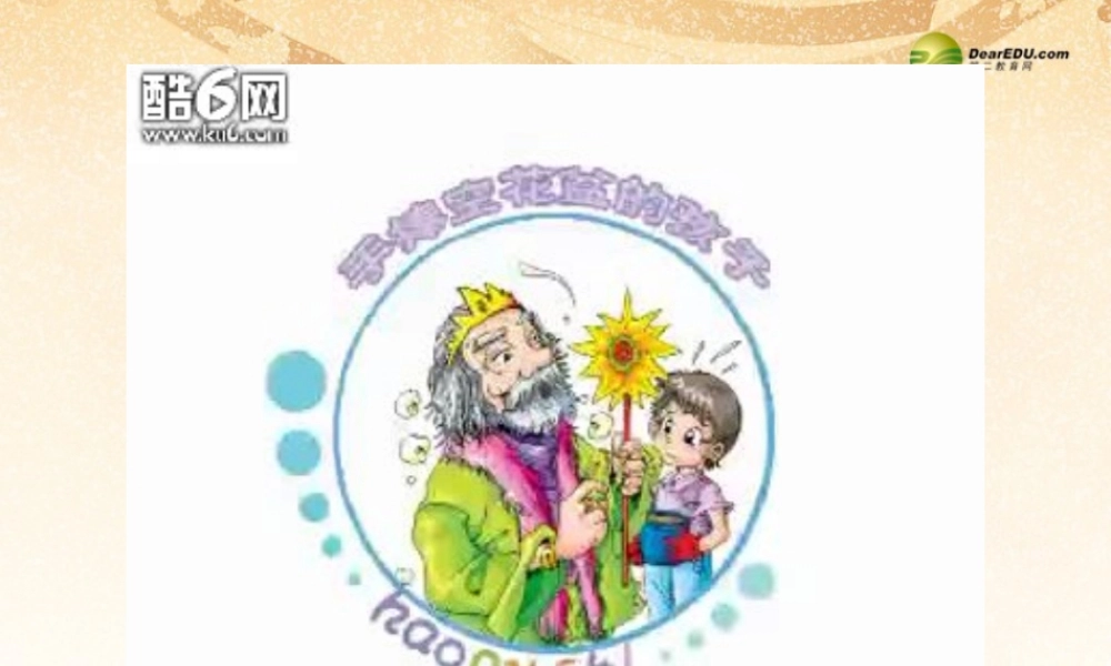 九年级政治全册 第五课第一框人贵诚信课件 苏教版 课件