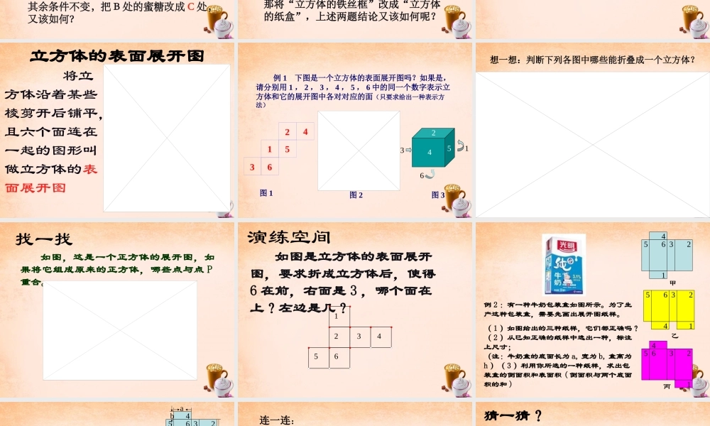 九年级数学下册 323 直棱柱和圆锥的侧面展开图课件 (新版)冀教版 课件