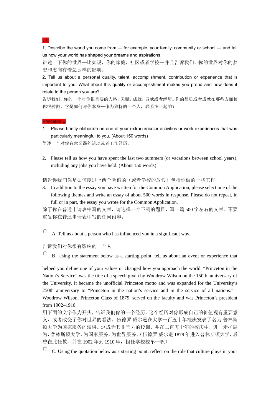 出国文书题目2_第1页