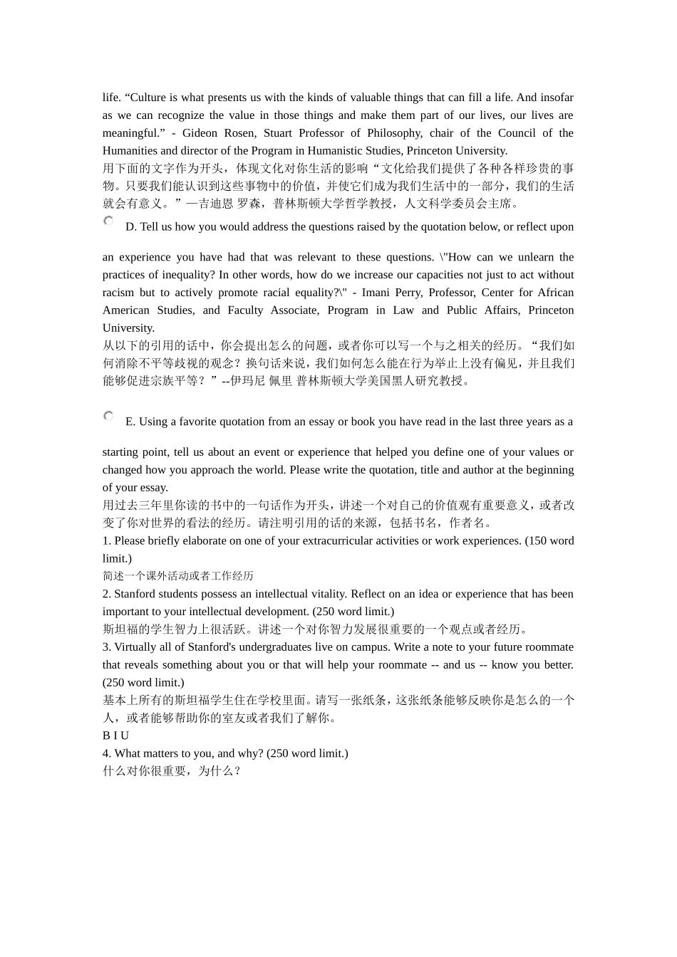 出国文书题目2_第2页