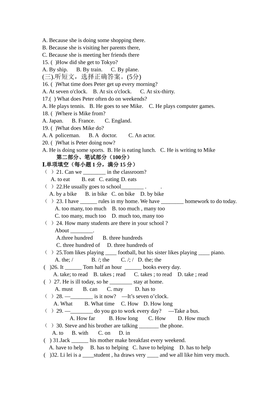 2015年七年级下英语第一次月考试题_第2页