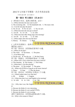 2015年七年级下英语第一次月考试题