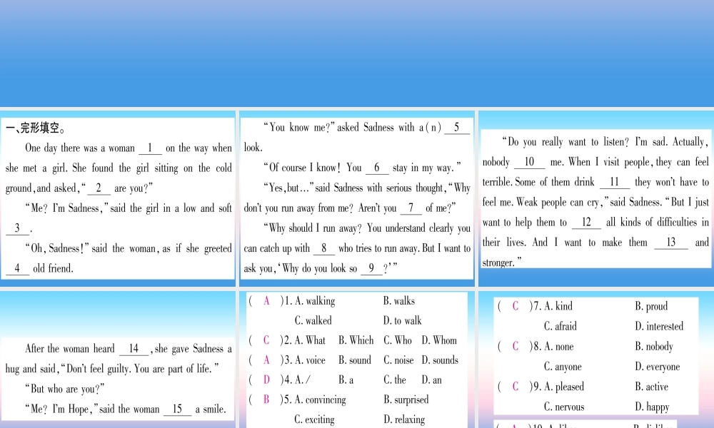 九年级英语全册 Unit 11 Sad movies make me cry Section B课后作业课堂导练课件(含中考真题)(新版)人教新目标版 课件