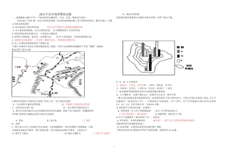 2015年高考地理模拟试题