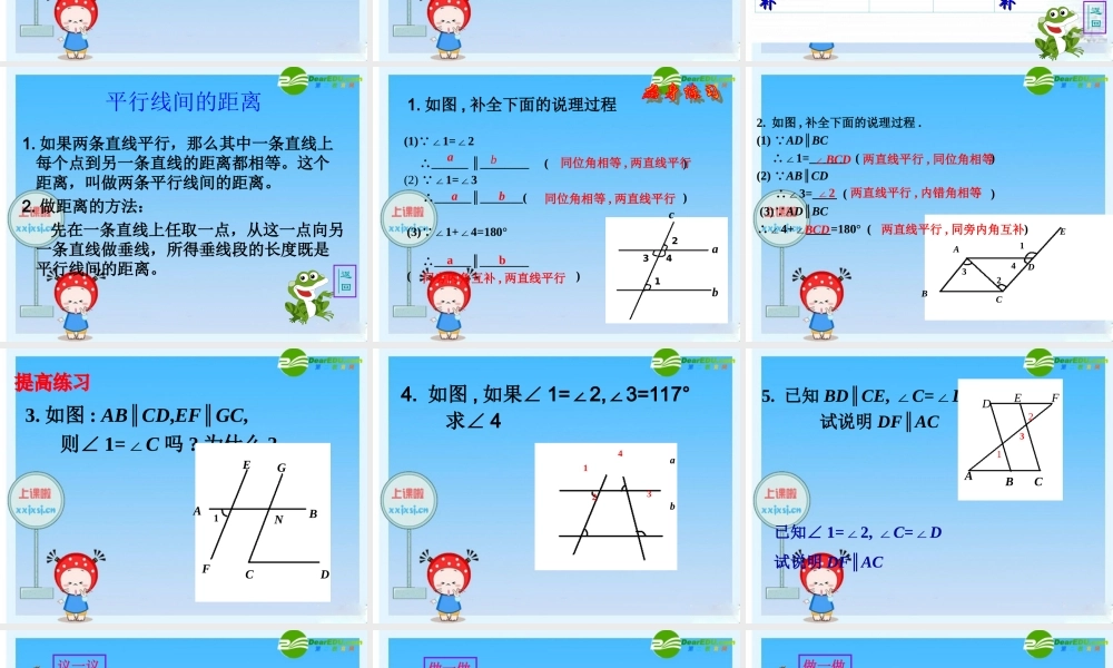 七年级数学：10章复习课 课件 青岛版 课件