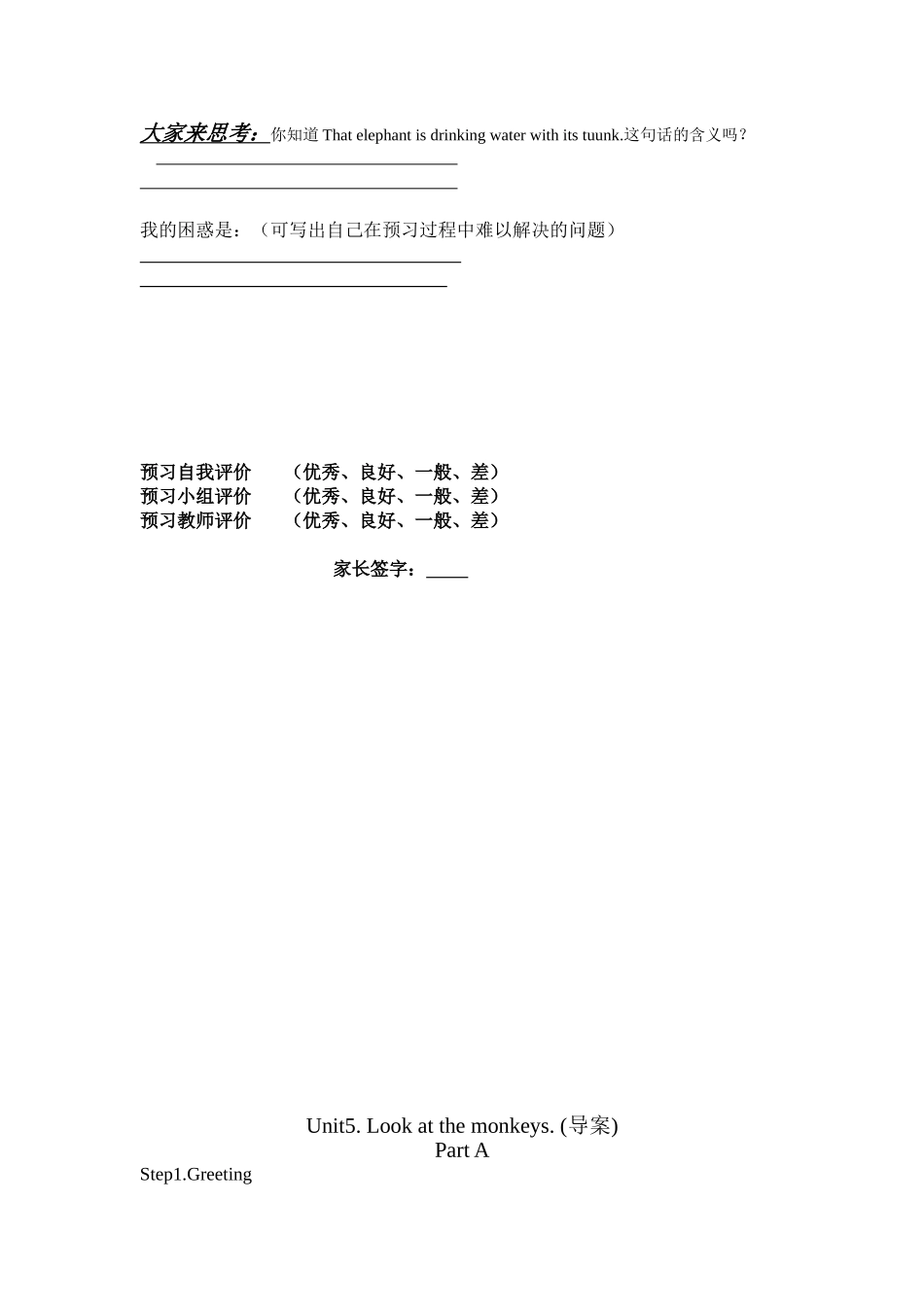 五年级第十一周_第2页