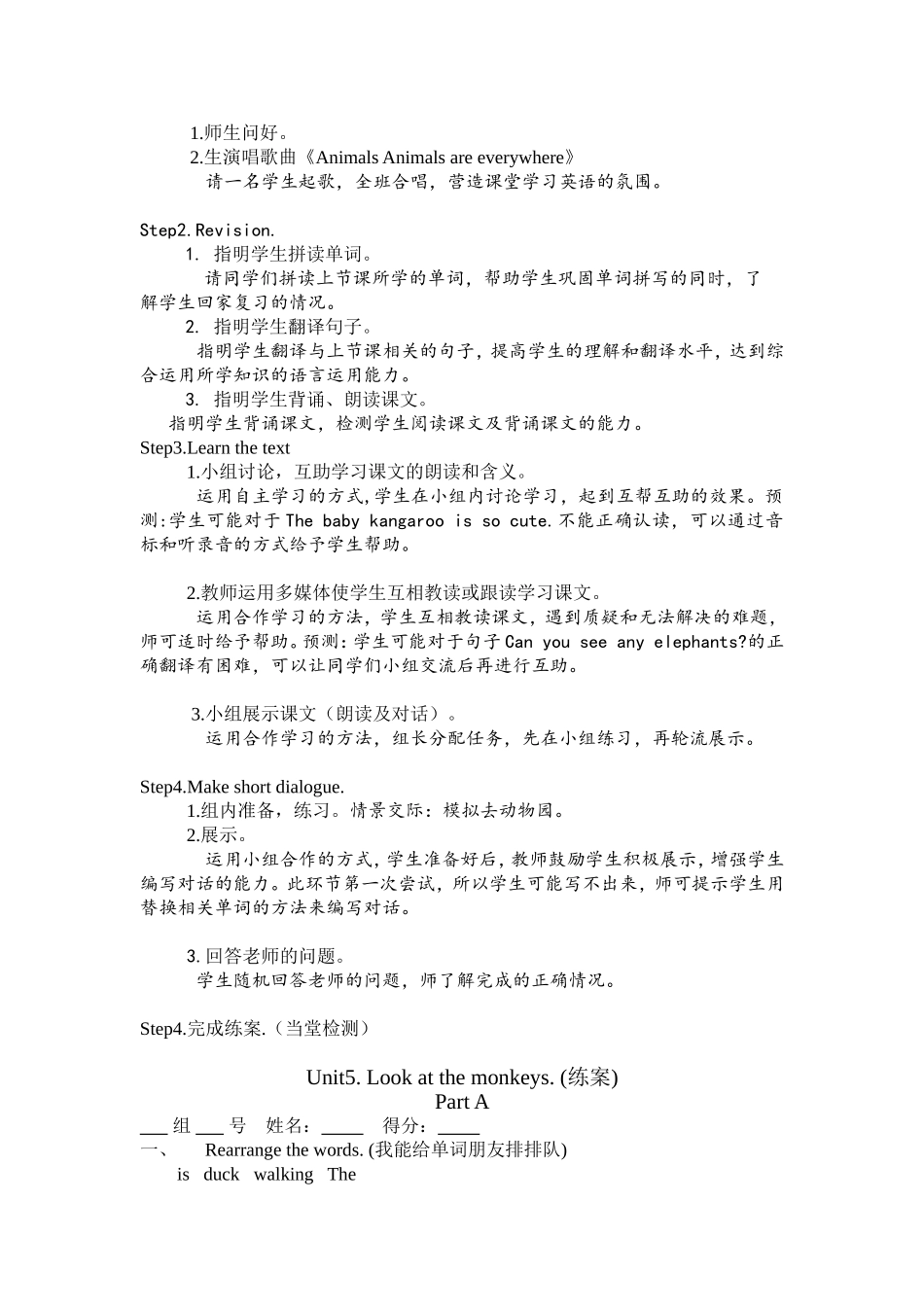 五年级第十一周_第3页