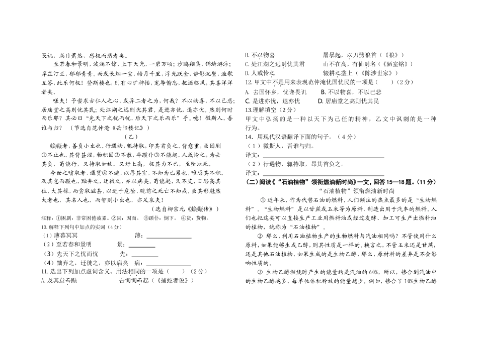 2014年大庆市中考语文试卷_第3页