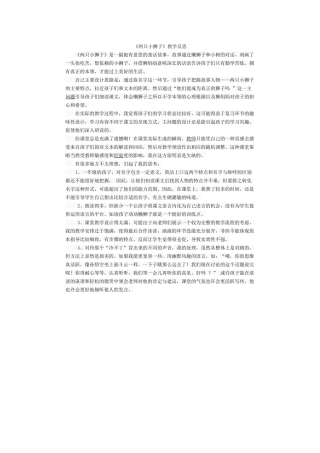 (2014春）两只小狮子1