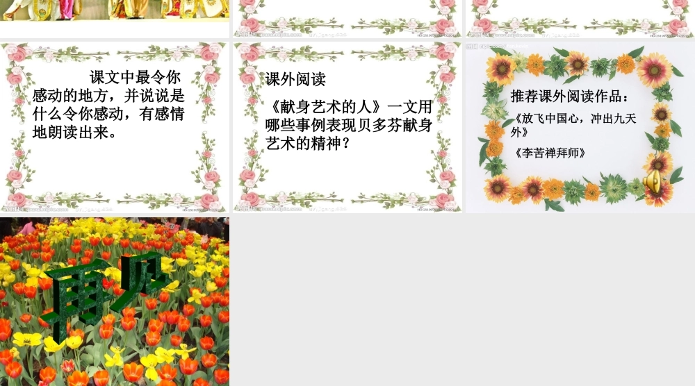 常香玉的“小气”与“大方”