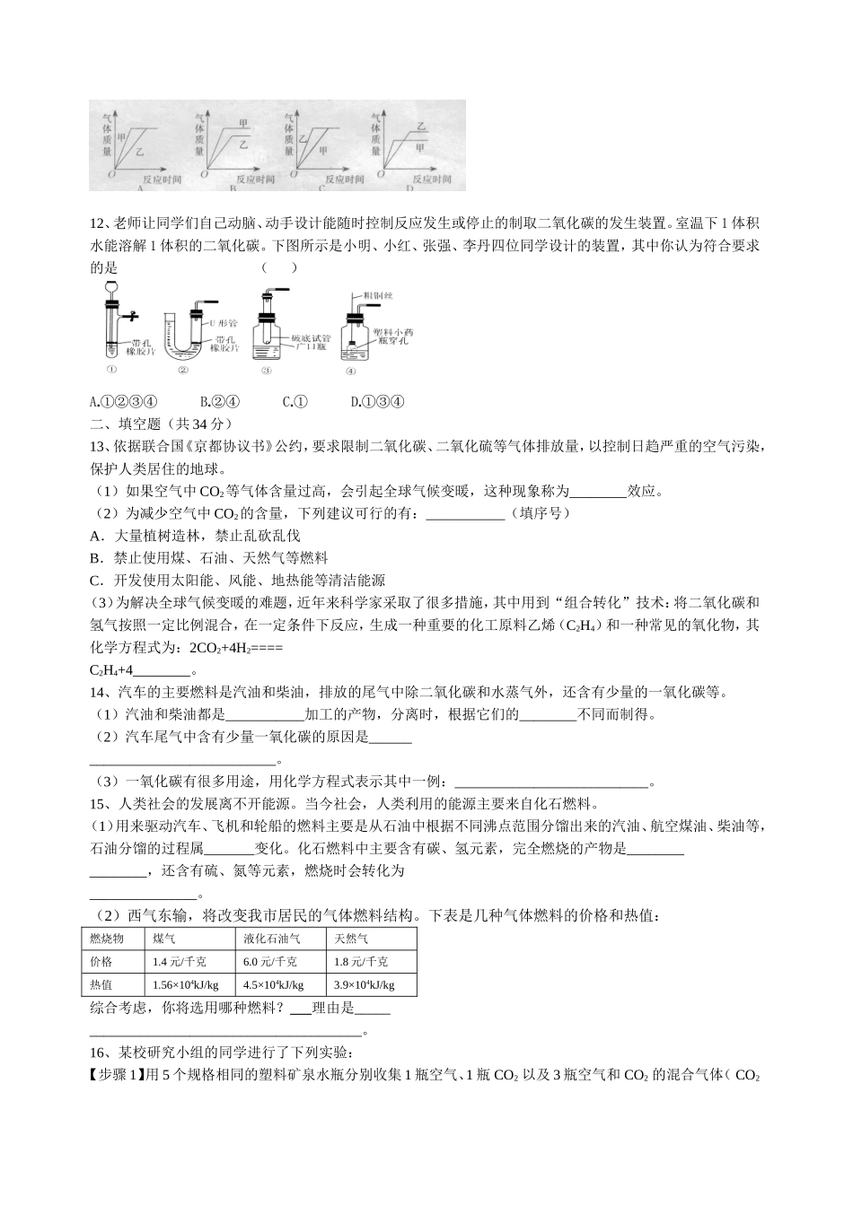 【第五章复习测试】N_第2页