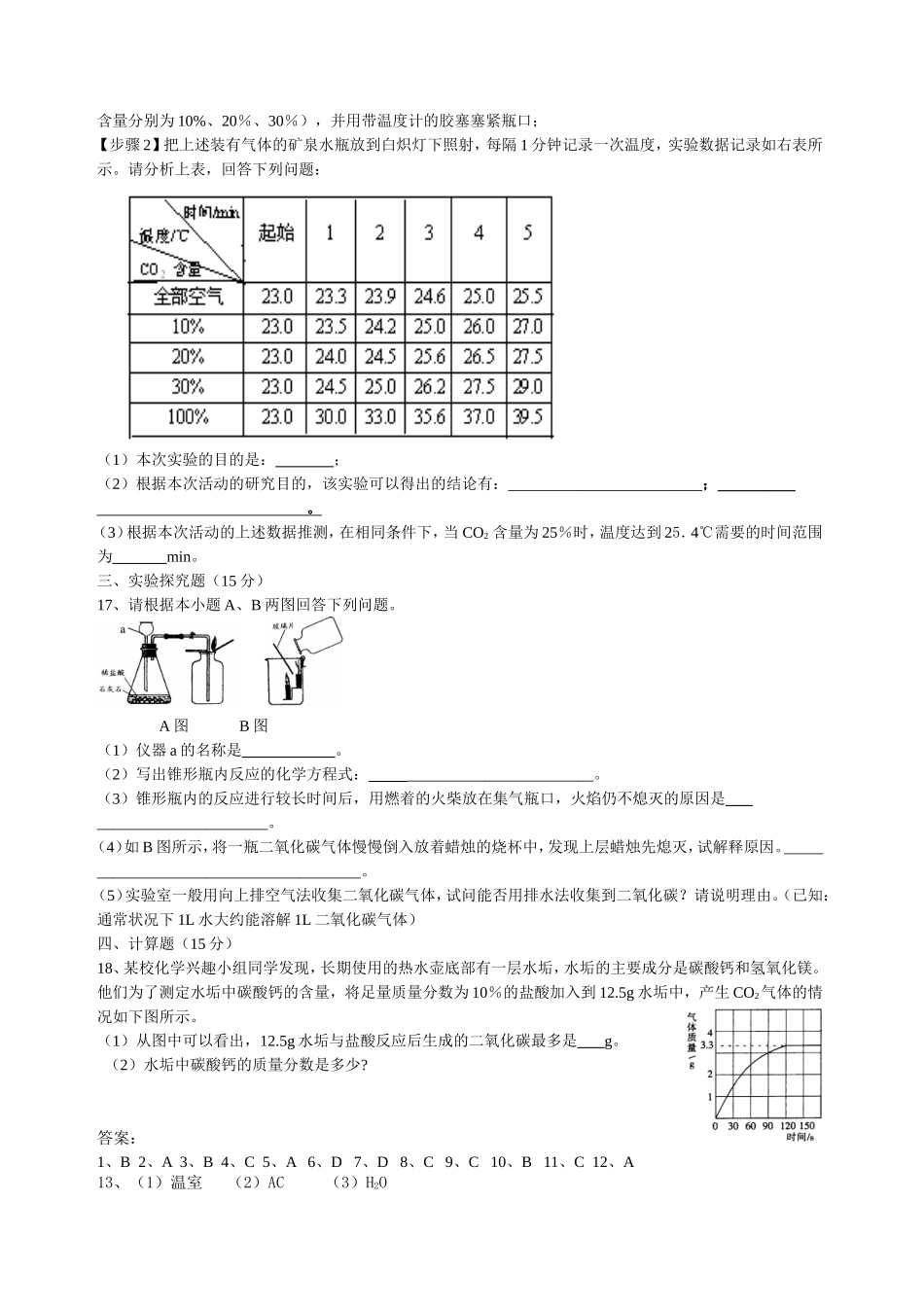 【第五章复习测试】N_第3页