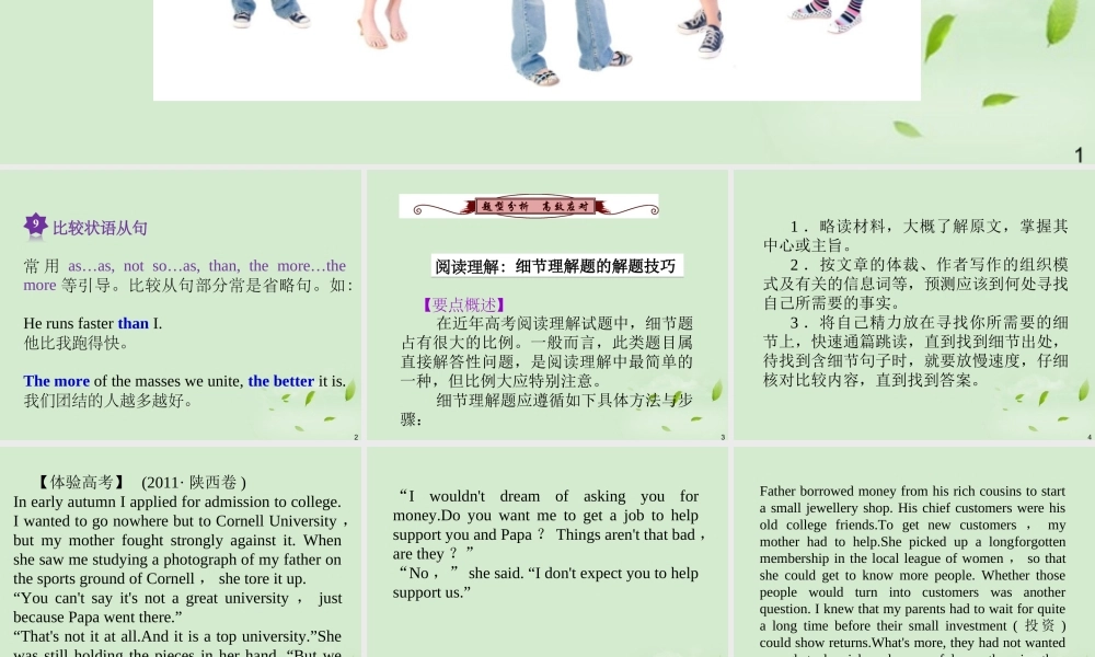 广西省高考英语轮一轮复习 Chapter16 SBⅡ Units 9～102课件