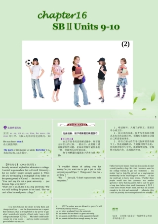 广西省高考英语轮一轮复习 Chapter16 SBⅡ Units 9～102课件