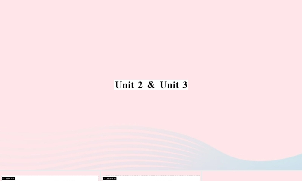 七年级英语上册 Module 6 A trip to the zoo Unit 2 Unit 3(小册子)课件 (新版)外研版 课件