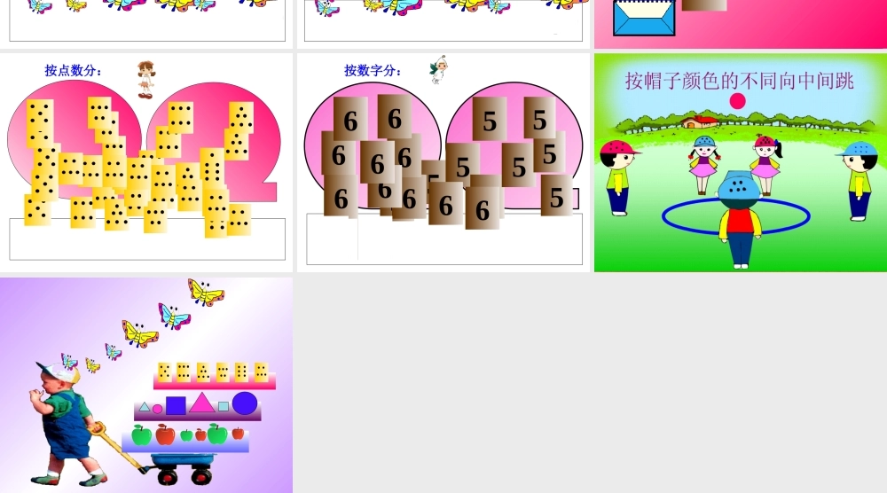 《数学分类》中班算术