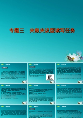 广东高考英语二轮复习 专题三 夹叙夹议型读写任务课件