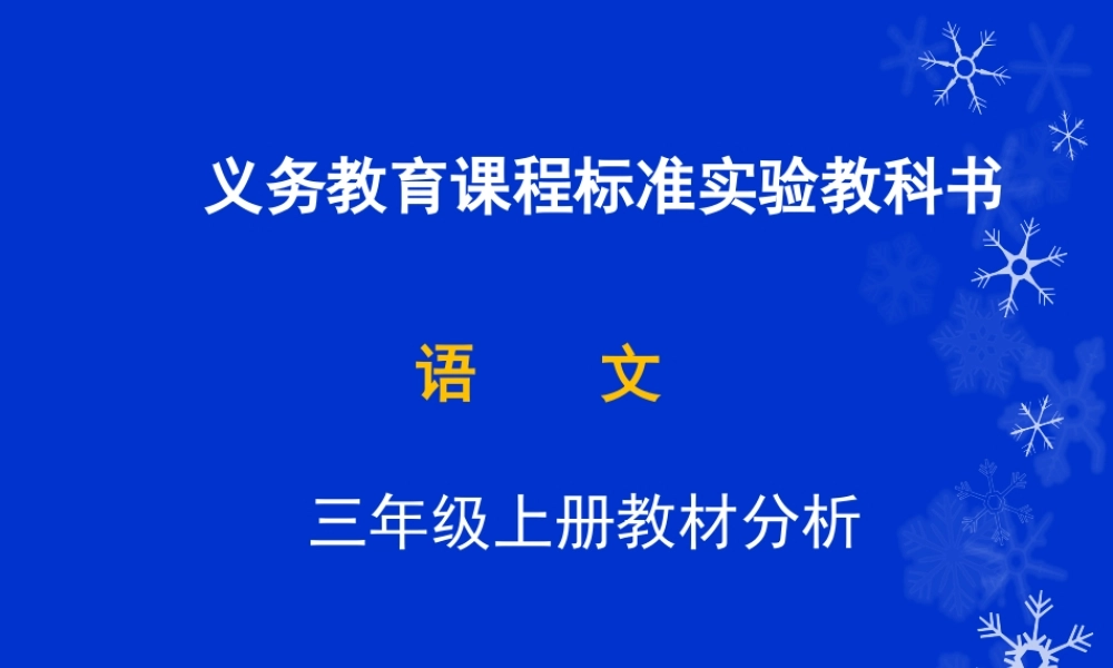 2013甘肃教材分析第二版