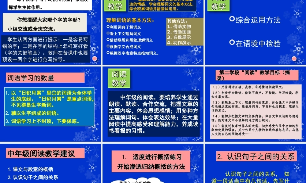 2013甘肃教材分析第二版