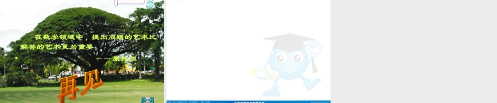 九年级数学下册 12(30°45°60°角的三角函数)课件 北师大版 课件