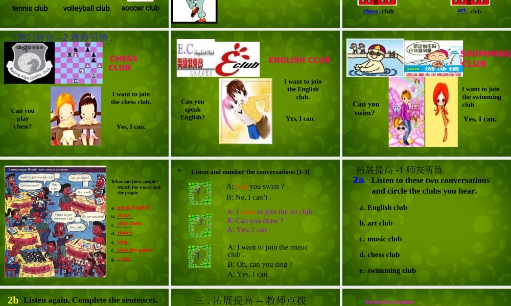中学七年级英语下册 Unit 1 Can you play the guitar Period 1课件 (新版)人教新目标版 课件