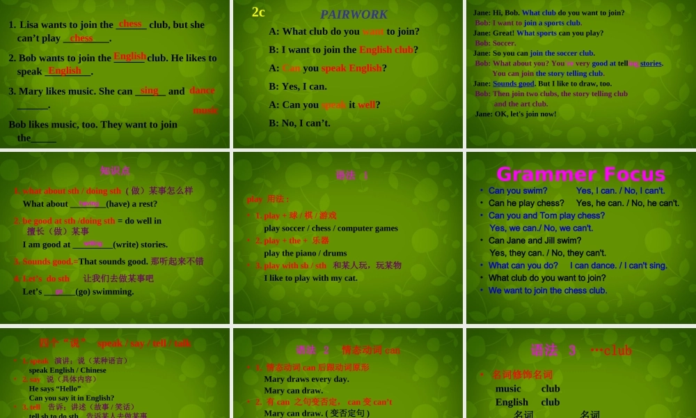 中学七年级英语下册 Unit 1 Can you play the guitar Period 1课件 (新版)人教新目标版 课件