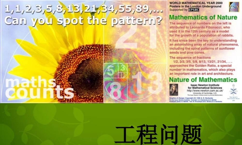 中学七年级数学上册(5.3 一元一次方程的应用)课件 浙教版 课件